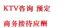 盘锦市最好十大KTV会所消费排名