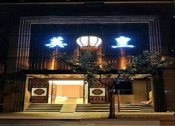 盘锦市哪个KTV出台陪酒服务好-英皇国际KTV消费服务点评